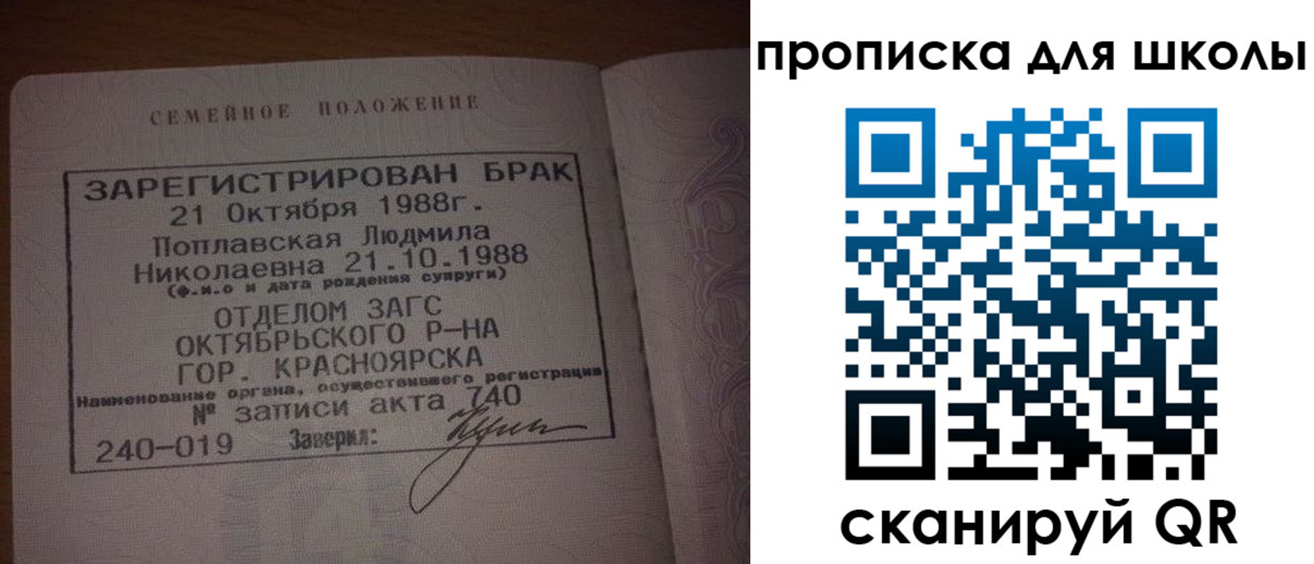 прописка от собственника в Алтайском крае