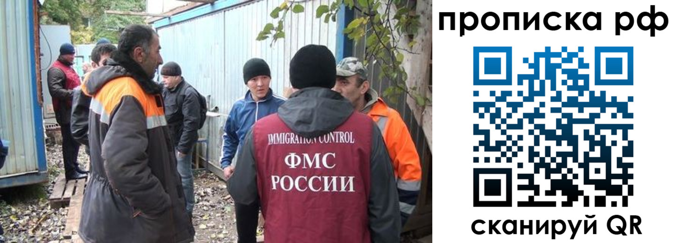 прописка иностранных граждан в Алтайском крае