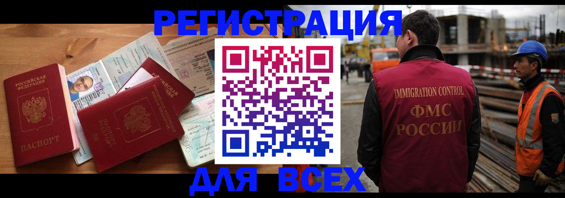 временная регистрация законно в Алтайском крае