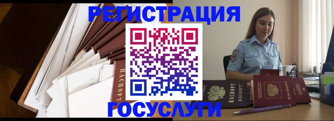 прописка от собственника в Алтайском крае