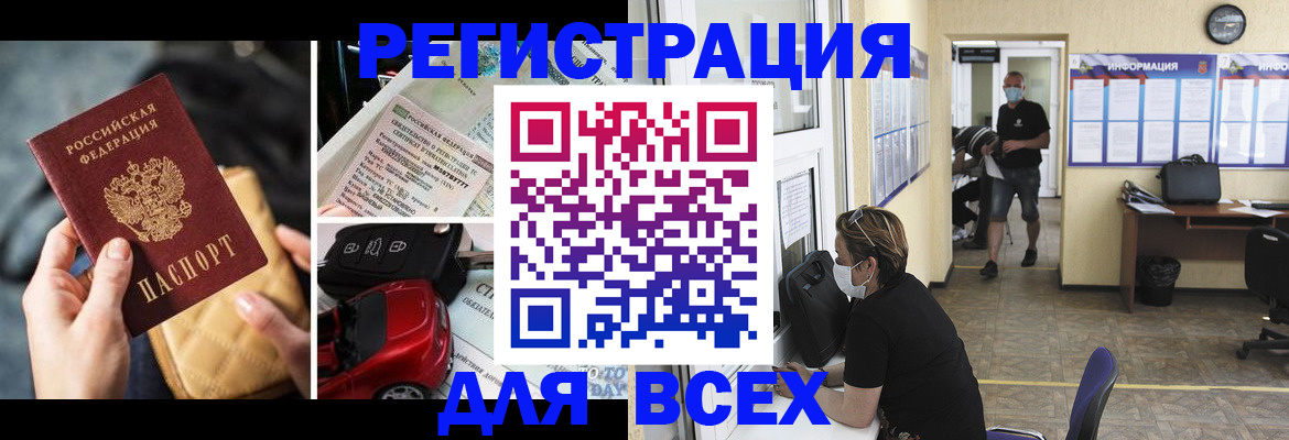 прописка в квартире в Алтайском крае